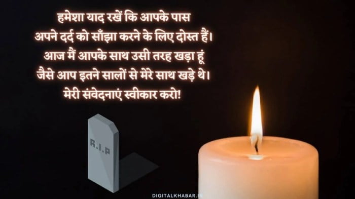 condolence message for hindu terbaru